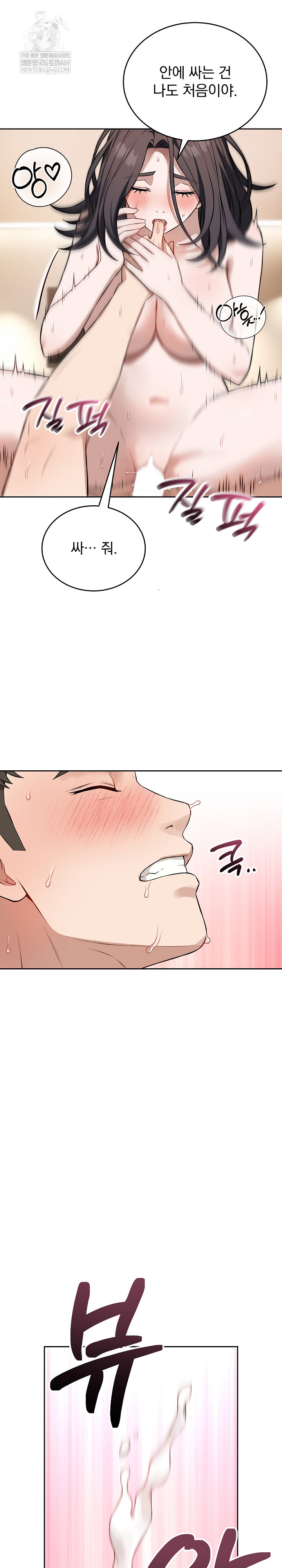 Dad, Cheer Up! Raw - Chapter 26 [photo 6] - MangaPorn