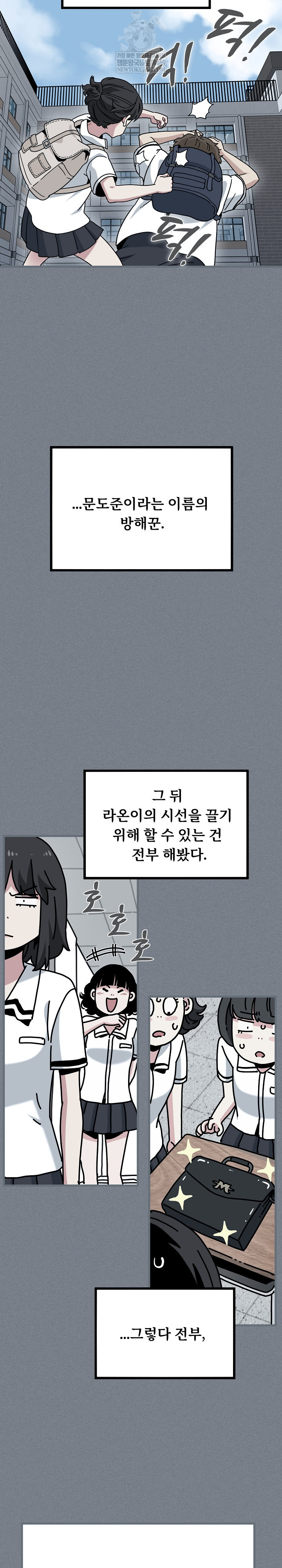 A Turning Point Raw - Chapter 122 [photo 11] - MangaPorn