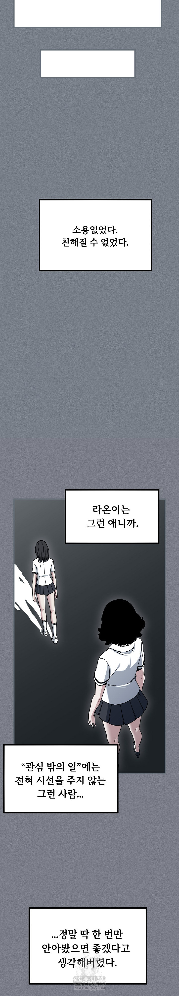 A Turning Point Raw - Chapter 122 [photo 12] - MangaPorn