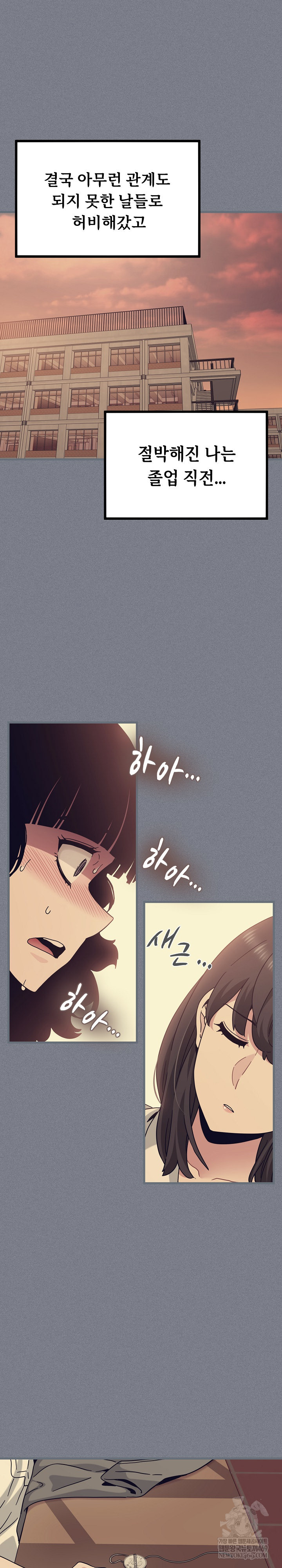 A Turning Point Raw - Chapter 122 [photo 13] - MangaPorn