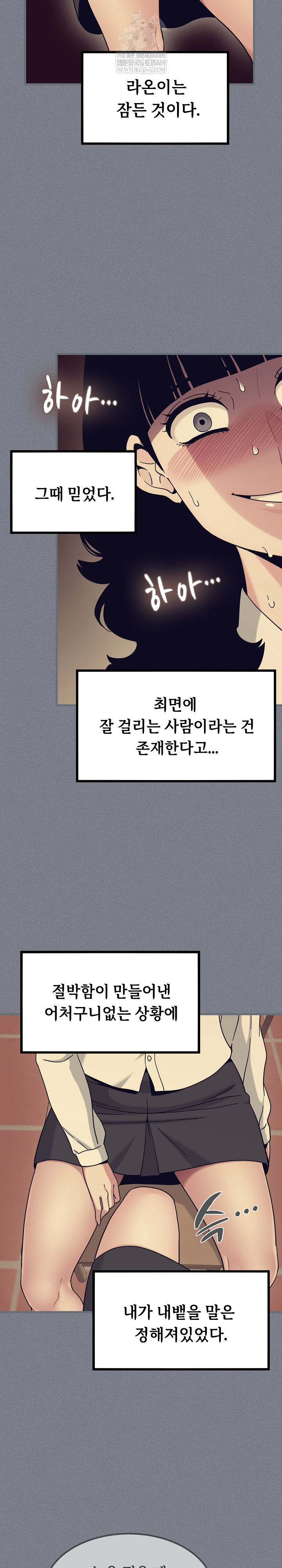 A Turning Point Raw - Chapter 122 [photo 15] - MangaPorn