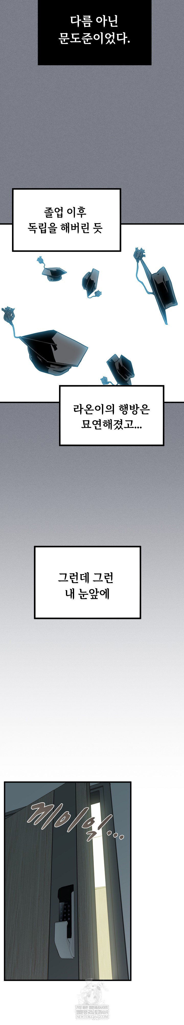 A Turning Point Raw - Chapter 122 [photo 21] - MangaPorn