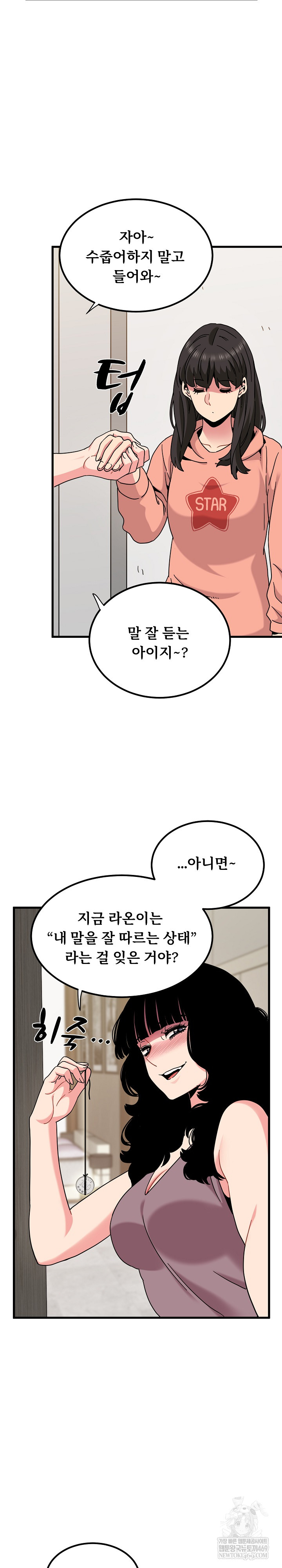 A Turning Point Raw - Chapter 122 [photo 24] - MangaPorn