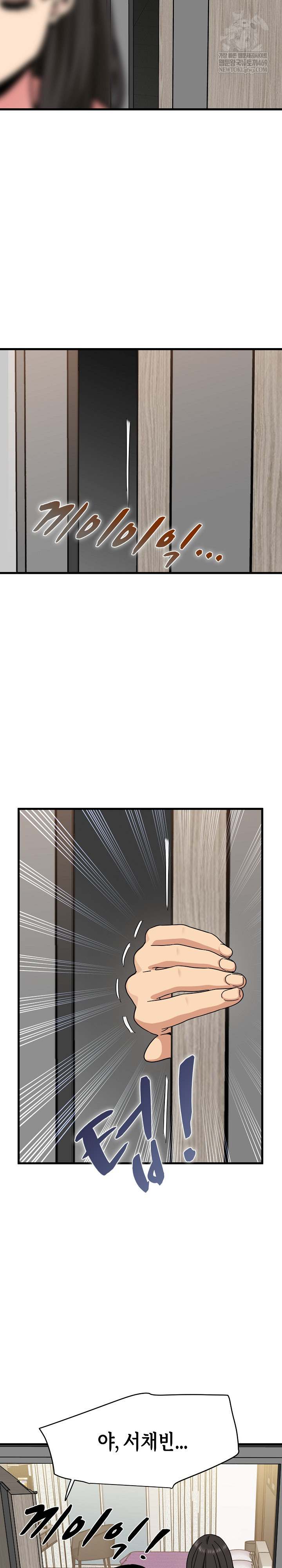 A Turning Point Raw - Chapter 122 [photo 26] - MangaPorn