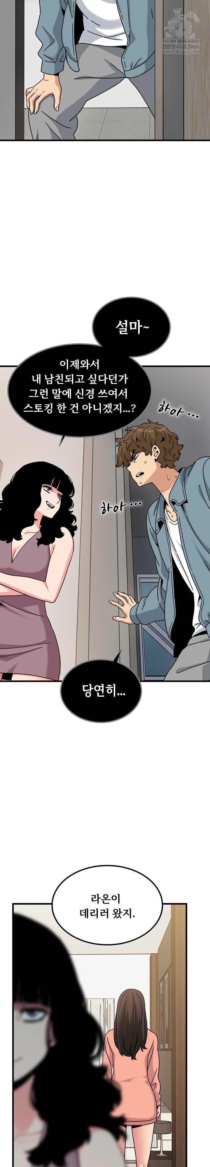 A Turning Point Raw - Chapter 122 [photo 28] - MangaPorn