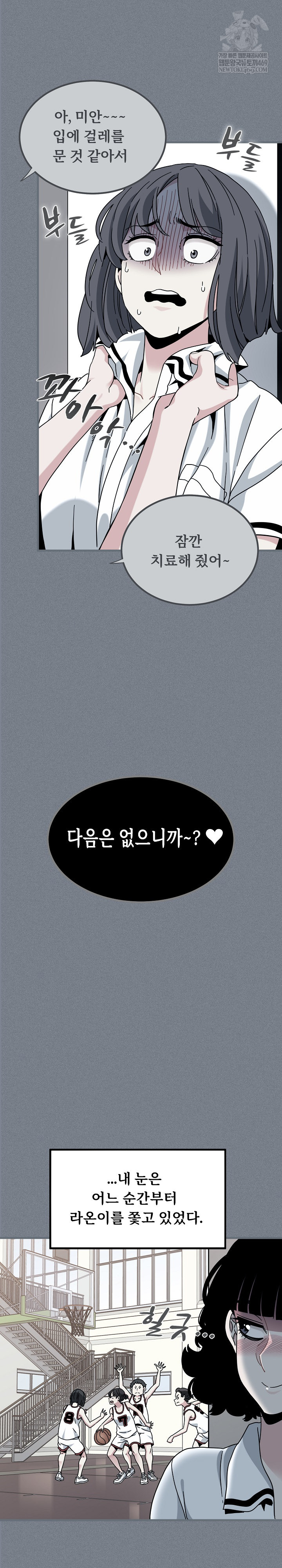 A Turning Point Raw - Chapter 122 [photo 9] - MangaPorn