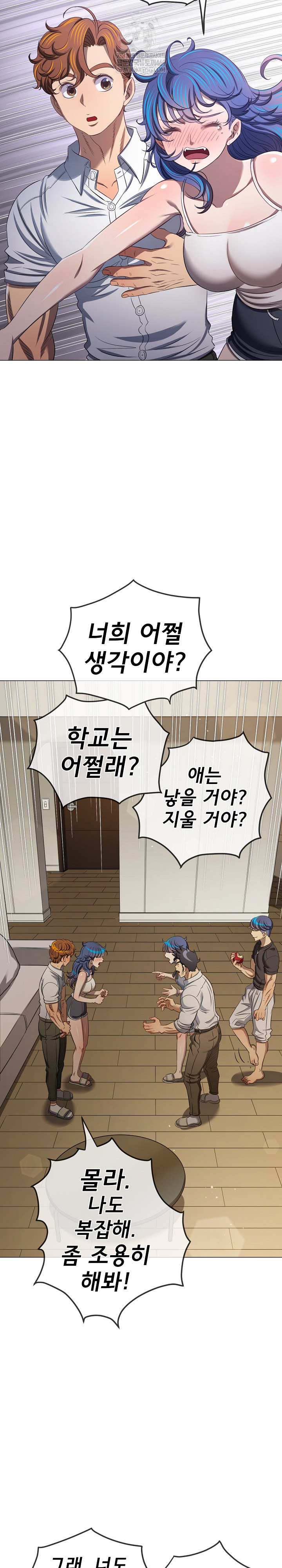 My High School Bully Raw - Chapter 291 [photo 10] - MangaPorn