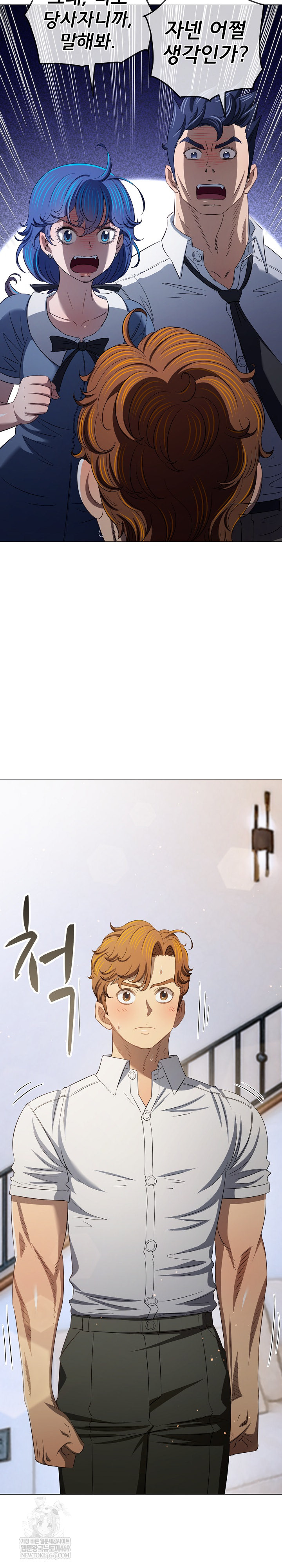 My High School Bully Raw - Chapter 291 [photo 11] - MangaPorn