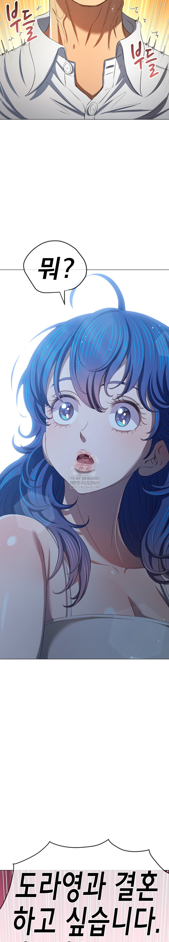 My High School Bully Raw - Chapter 291 [photo 14] - MangaPorn