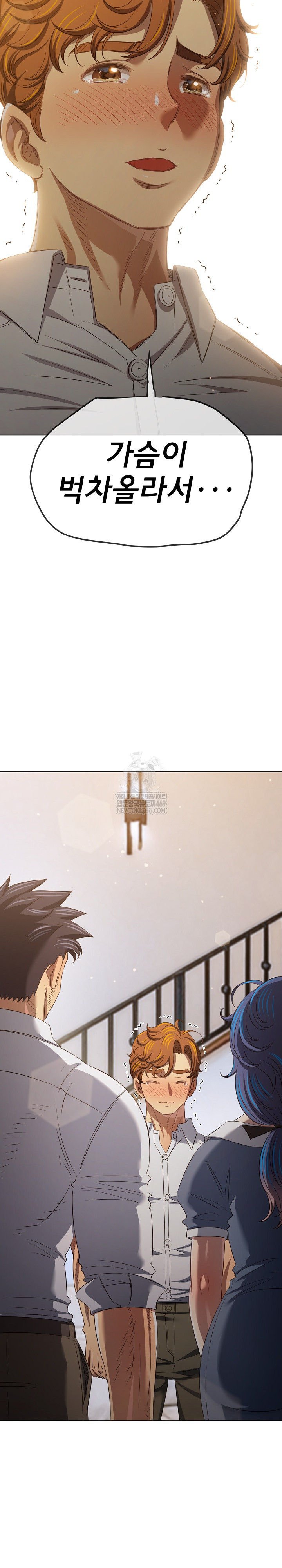 My High School Bully Raw - Chapter 291 [photo 18] - MangaPorn