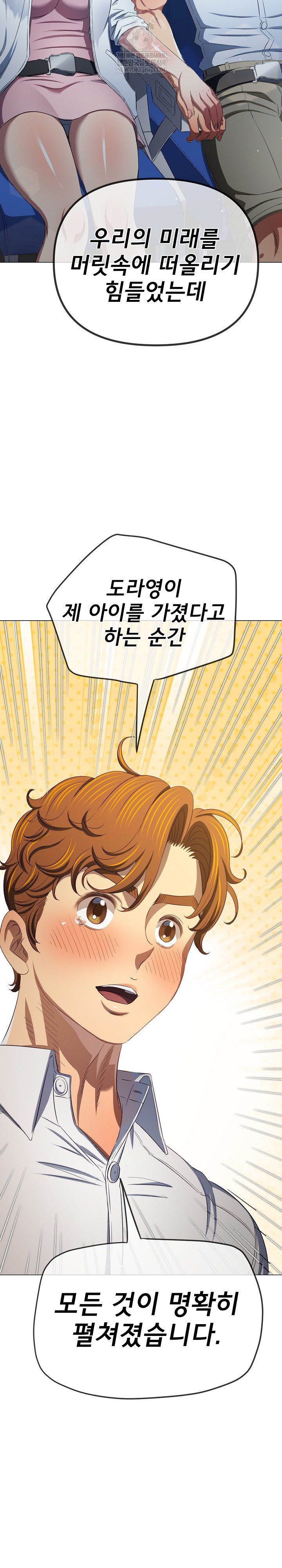 My High School Bully Raw - Chapter 291 [photo 20] - MangaPorn