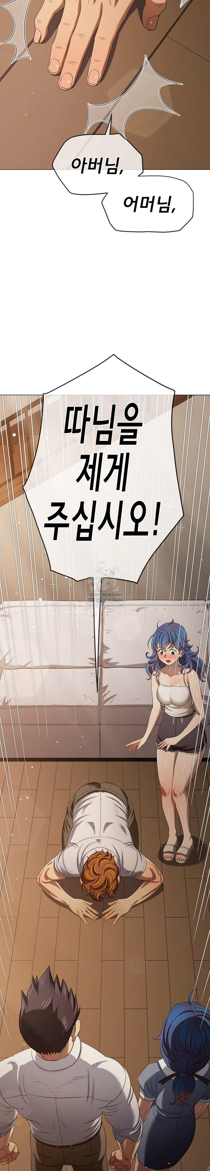 My High School Bully Raw - Chapter 291 [photo 22] - MangaPorn