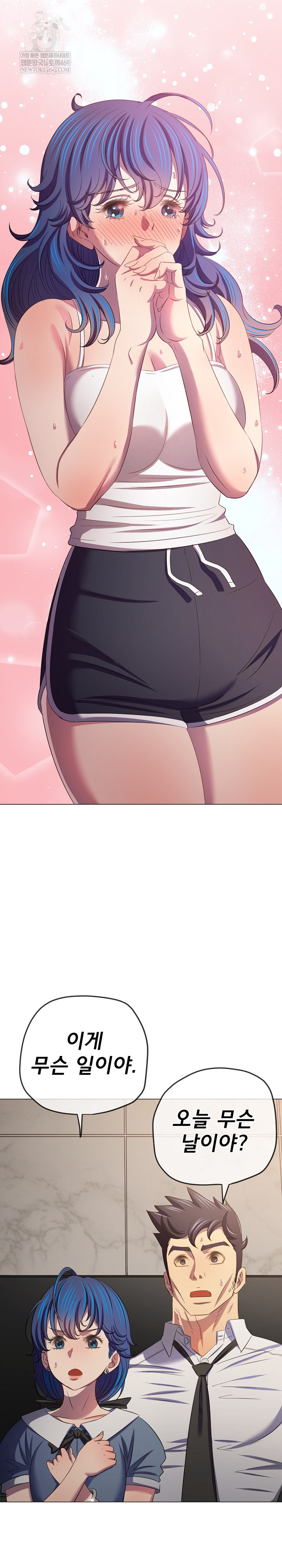 My High School Bully Raw - Chapter 291 [photo 24] - MangaPorn