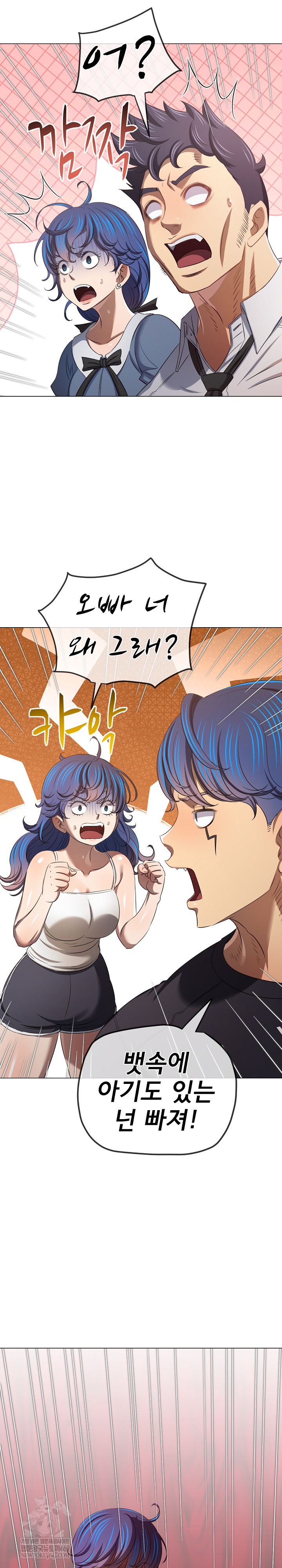 My High School Bully Raw - Chapter 291 [photo 26] - MangaPorn