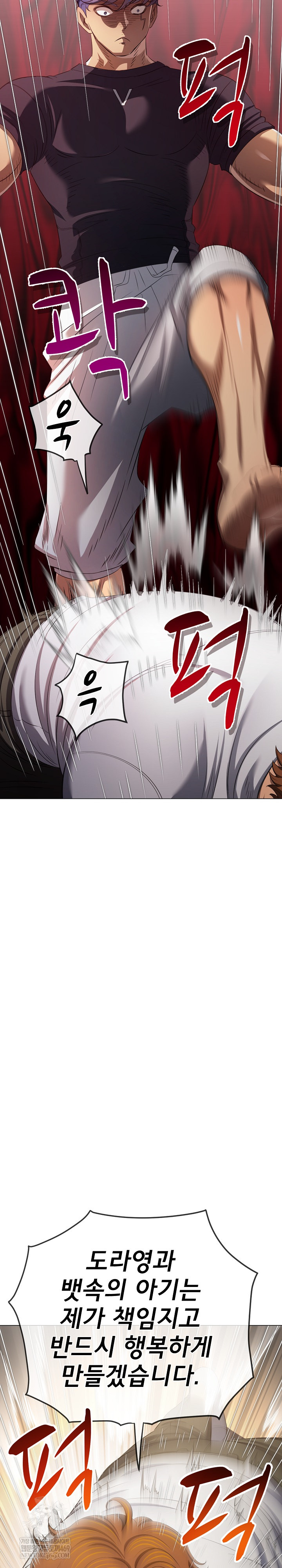 My High School Bully Raw - Chapter 291 [photo 27] - MangaPorn