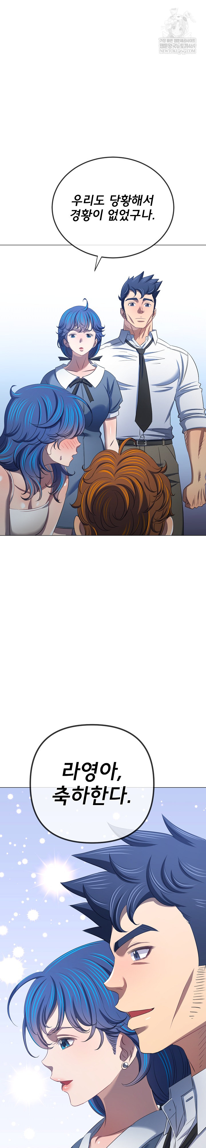 My High School Bully Raw - Chapter 291 [photo 30] - MangaPorn