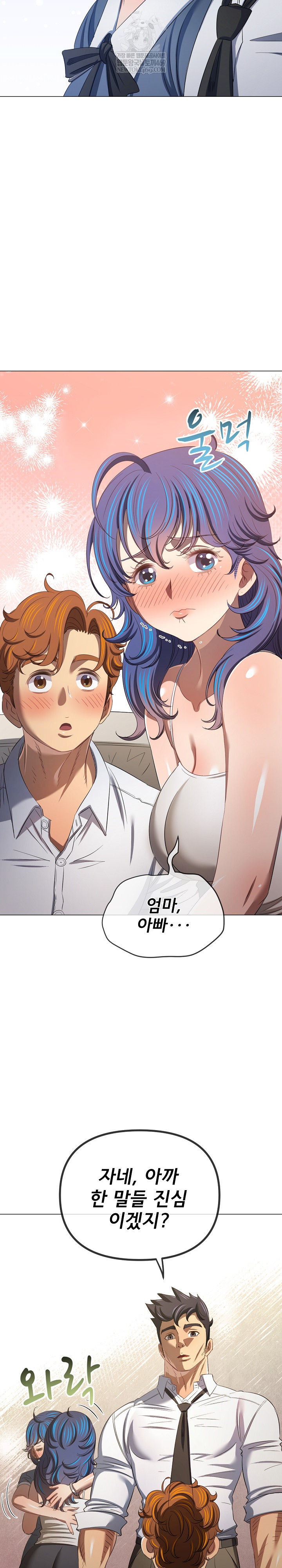 My High School Bully Raw - Chapter 291 [photo 31] - MangaPorn