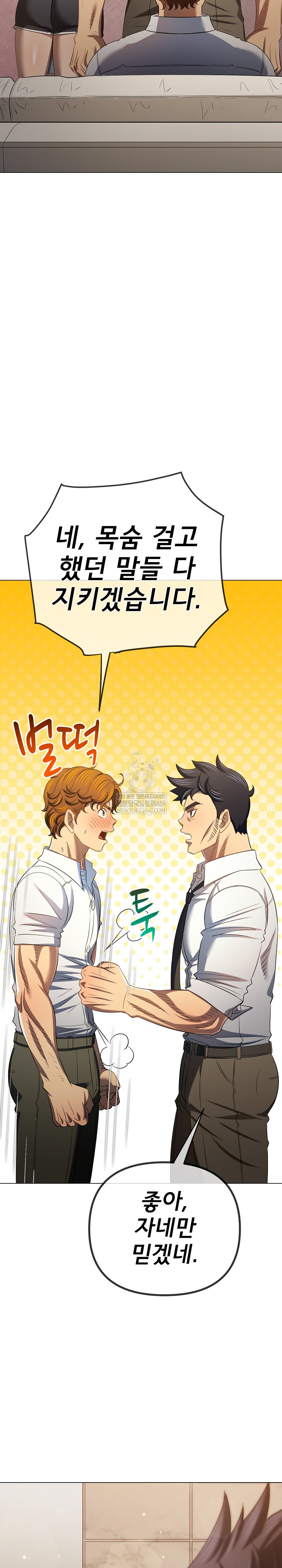 My High School Bully Raw - Chapter 291 [photo 32] - MangaPorn