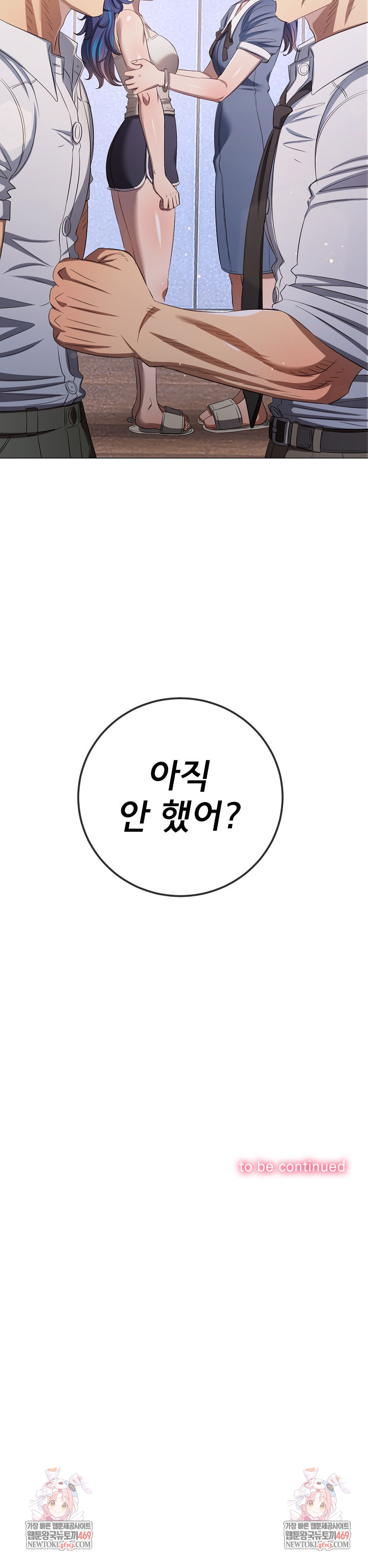 My High School Bully Raw - Chapter 291 [photo 36] - MangaPorn