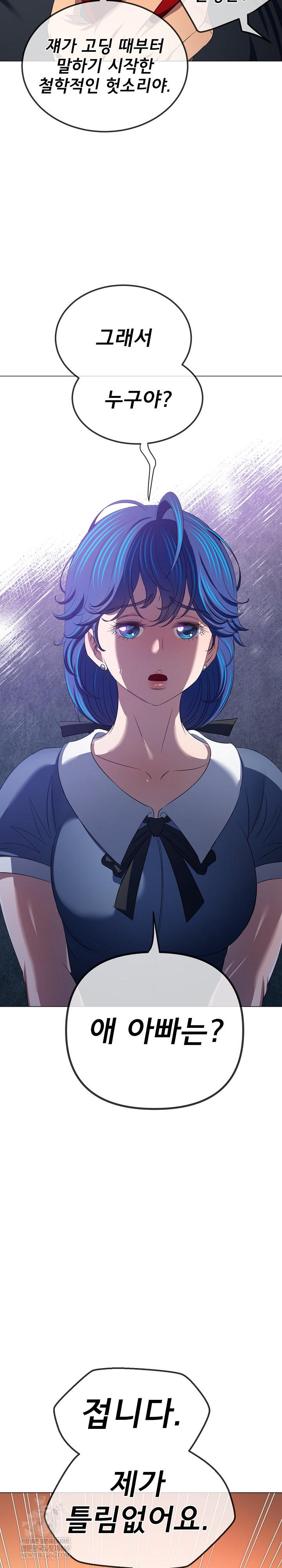 My High School Bully Raw - Chapter 291 [photo 8] - MangaPorn