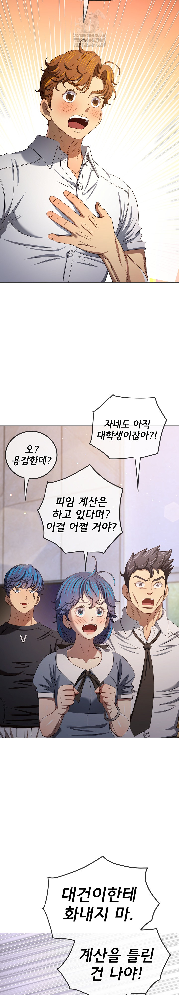 My High School Bully Raw - Chapter 291 [photo 9] - MangaPorn