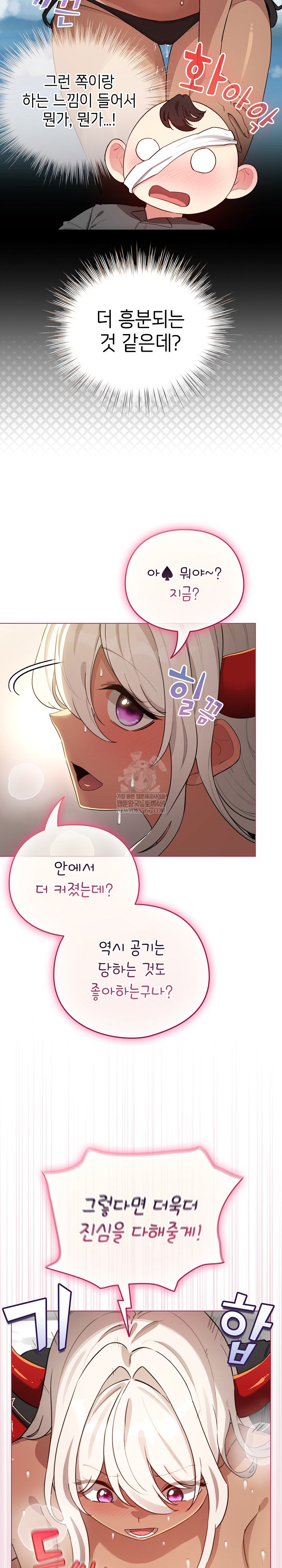 I Became a Pornhwa NPC Raw - Chapter 60 [photo 15] - MangaPorn