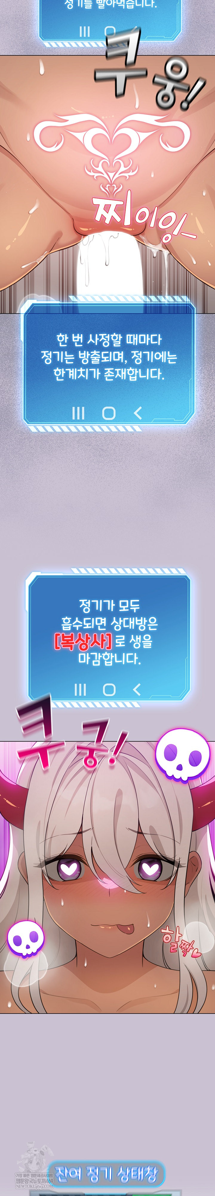 I Became a Pornhwa NPC Raw - Chapter 60 [photo 20] - MangaPorn