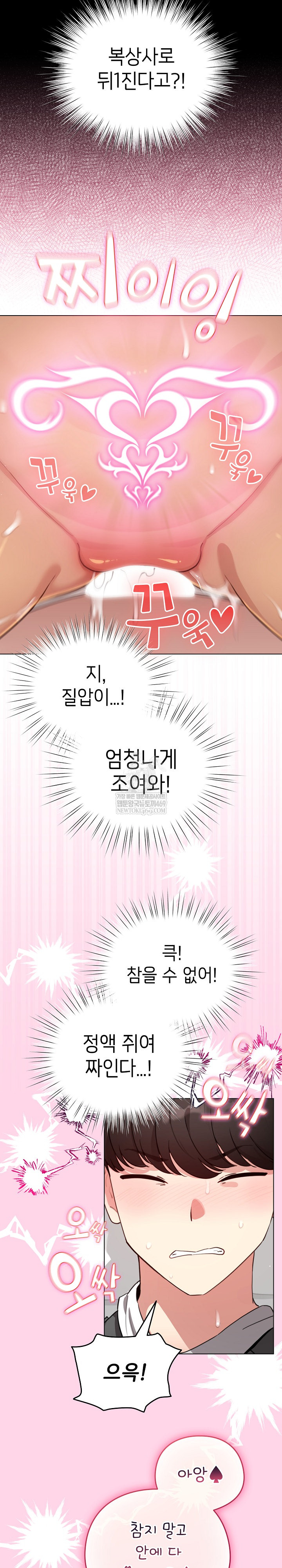 I Became a Pornhwa NPC Raw - Chapter 60 [photo 22] - MangaPorn