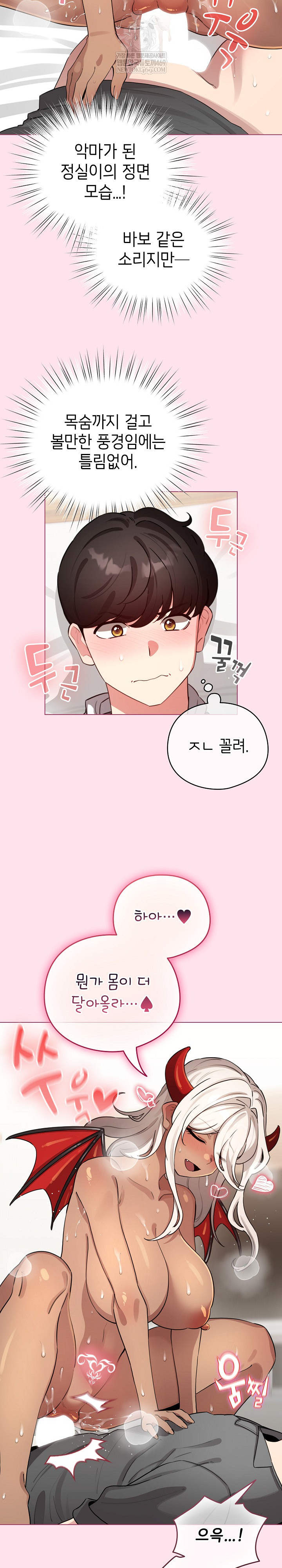 I Became a Pornhwa NPC Raw - Chapter 60 [photo 27] - MangaPorn