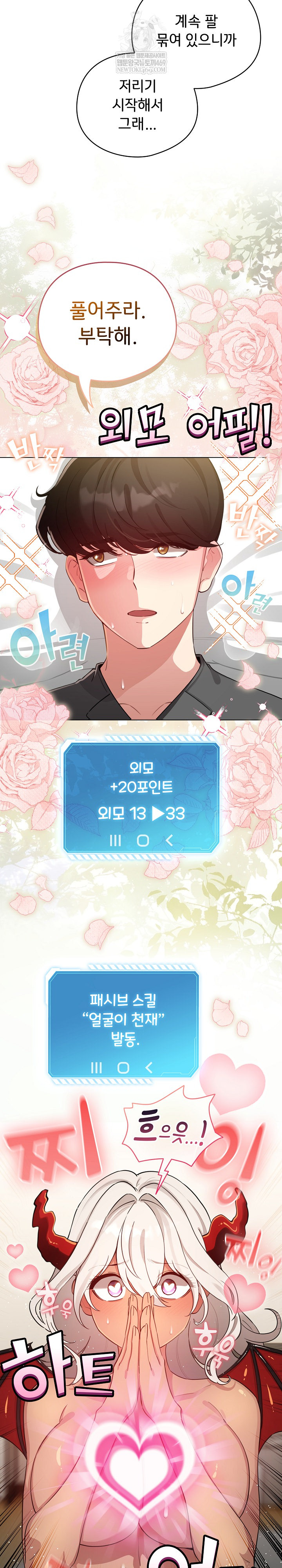 I Became a Pornhwa NPC Raw - Chapter 60 [photo 31] - MangaPorn