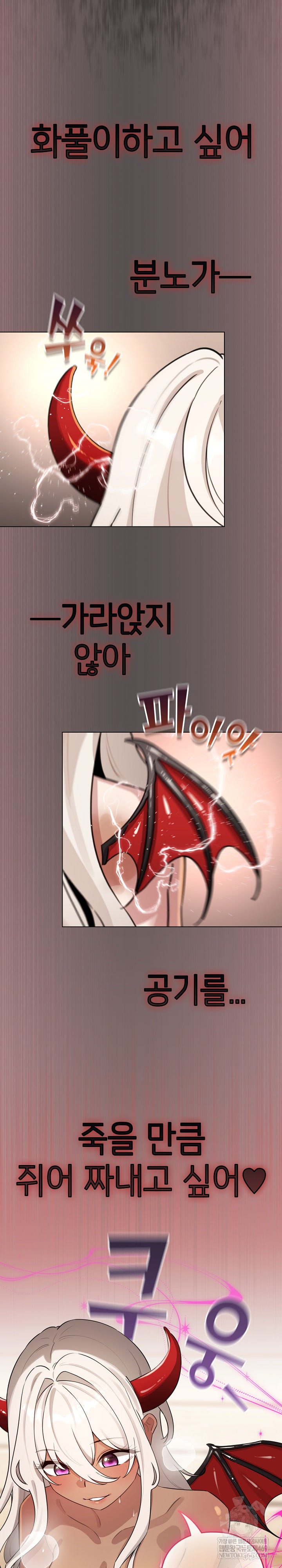 I Became a Pornhwa NPC Raw - Chapter 60 [photo 9] - MangaPorn