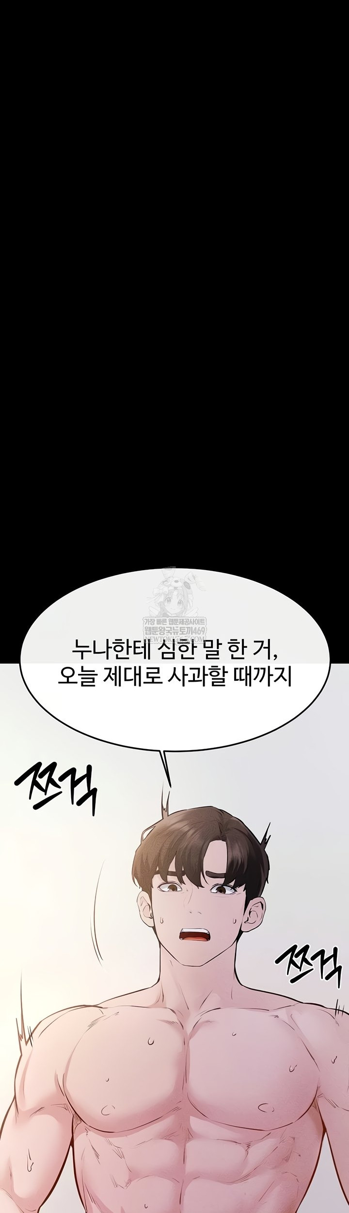 My New Family Treats me Well Raw - Chapter 92 [photo 13] - MangaPorn