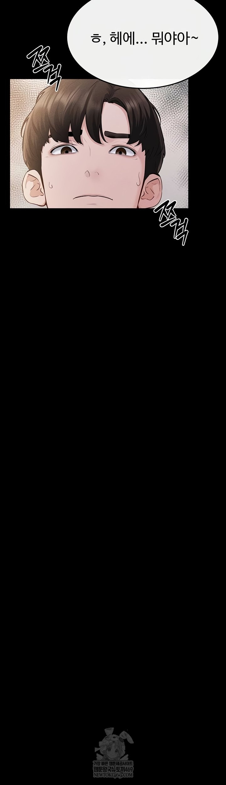 My New Family Treats me Well Raw - Chapter 92 [photo 16] - MangaPorn