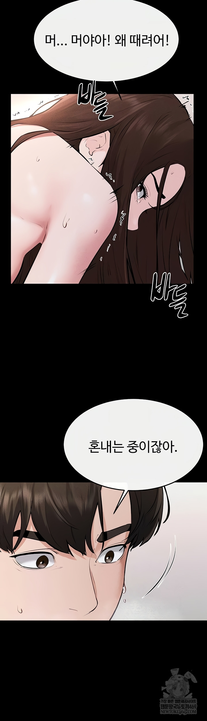 My New Family Treats me Well Raw - Chapter 92 [photo 20] - MangaPorn