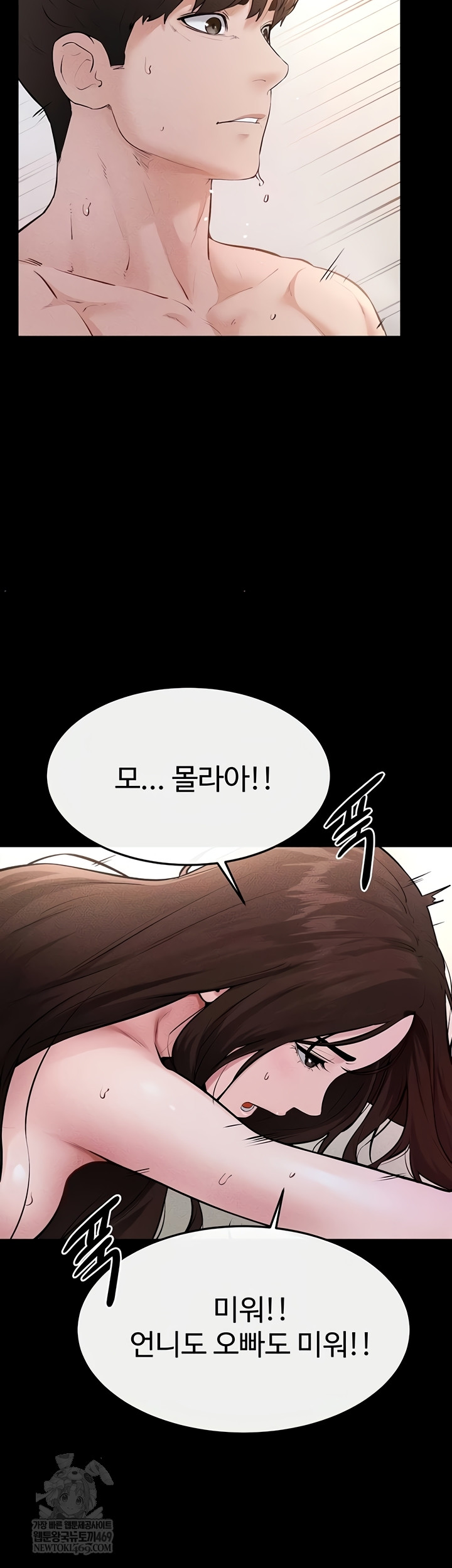 My New Family Treats me Well Raw - Chapter 92 [photo 23] - MangaPorn