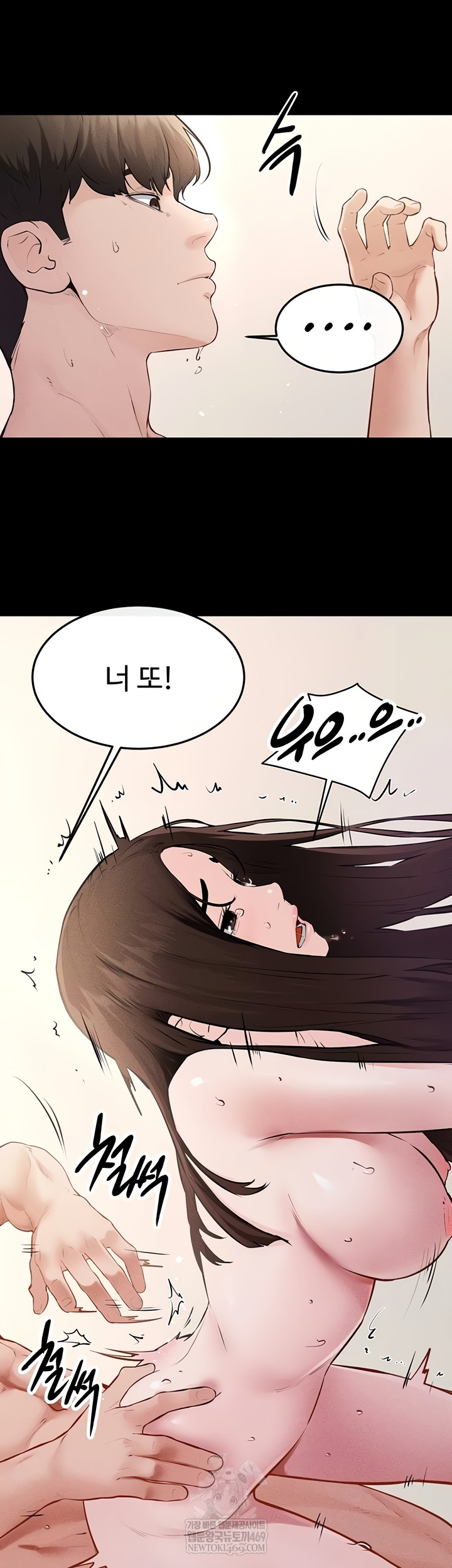 My New Family Treats me Well Raw - Chapter 92 [photo 24] - MangaPorn