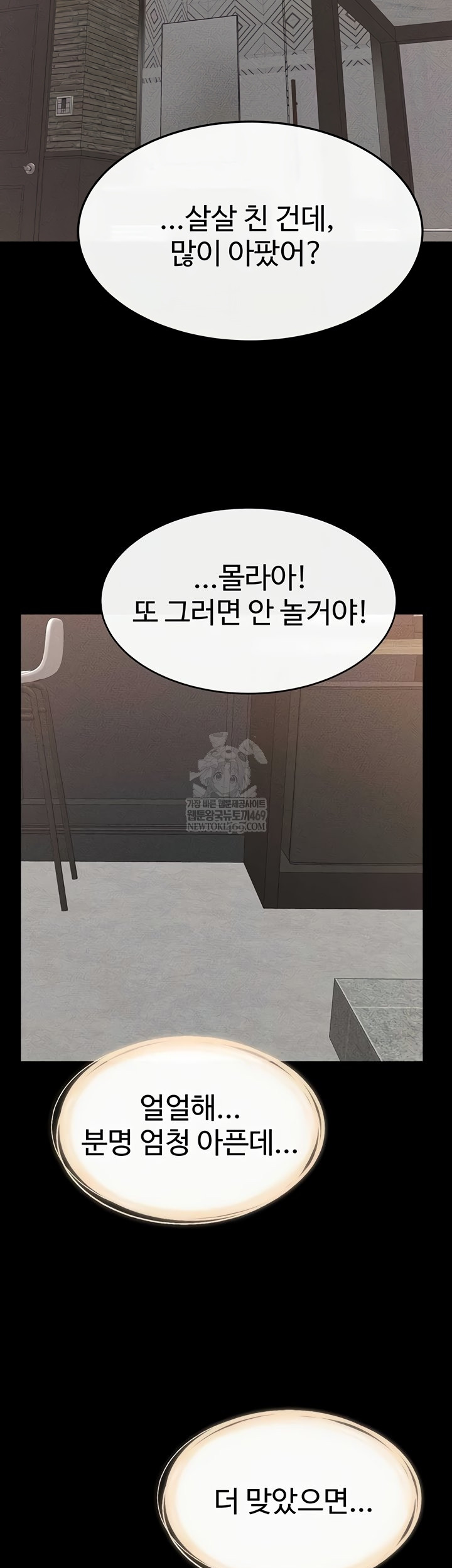 My New Family Treats me Well Raw - Chapter 92 [photo 30] - MangaPorn