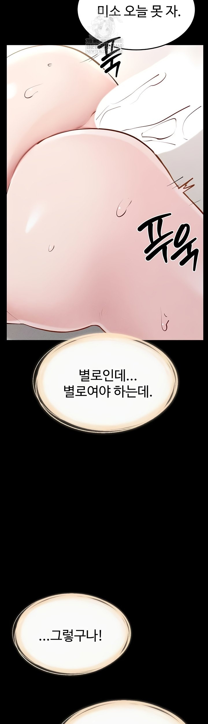 My New Family Treats me Well Raw - Chapter 92 [photo 43] - MangaPorn