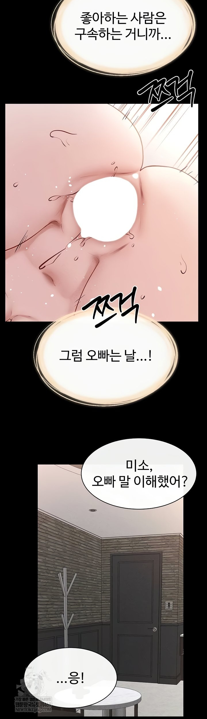 My New Family Treats me Well Raw - Chapter 92 [photo 44] - MangaPorn