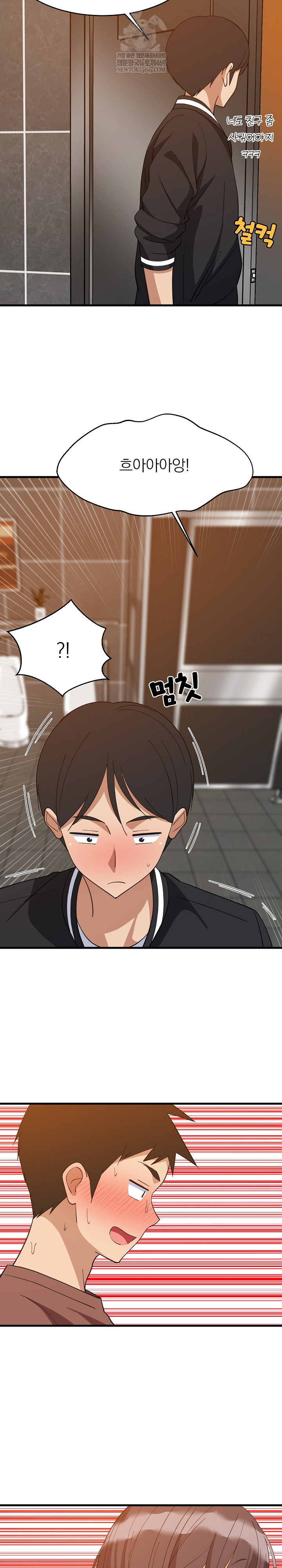 College Grades Skyrocketing Raw - Chapter 78 [photo 13] - MangaPorn