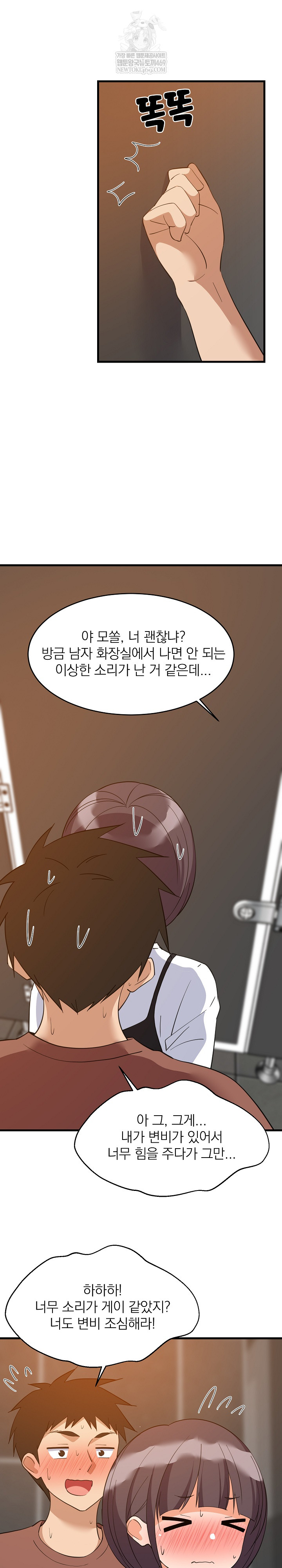 College Grades Skyrocketing Raw - Chapter 78 [photo 15] - MangaPorn