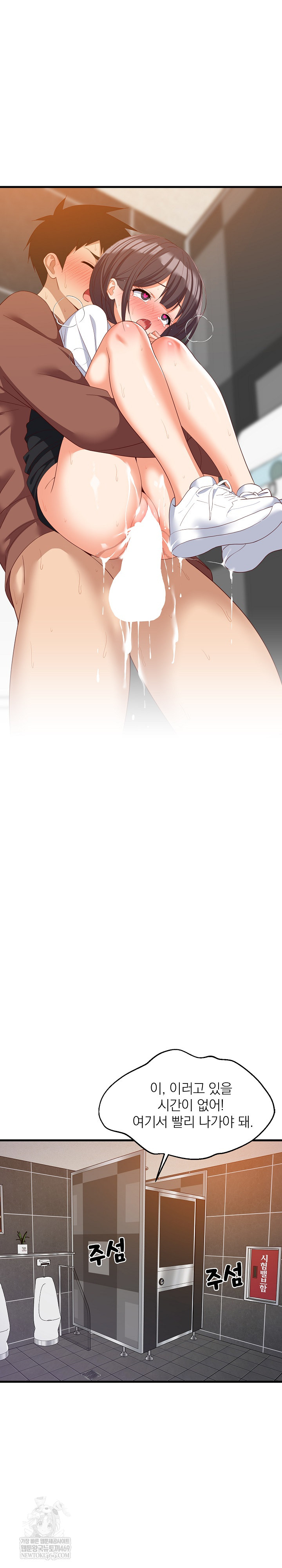 College Grades Skyrocketing Raw - Chapter 78 [photo 25] - MangaPorn