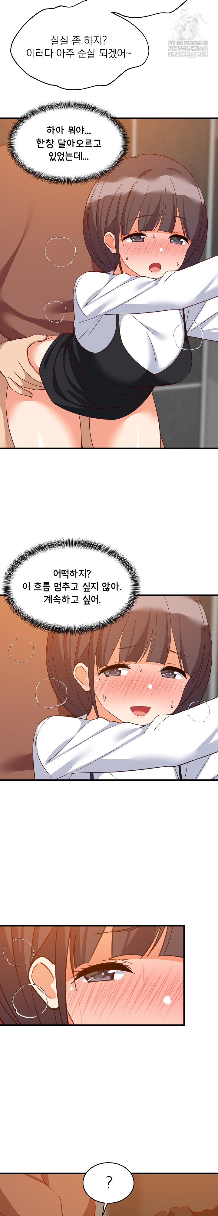 College Grades Skyrocketing Raw - Chapter 78 [photo 5] - MangaPorn