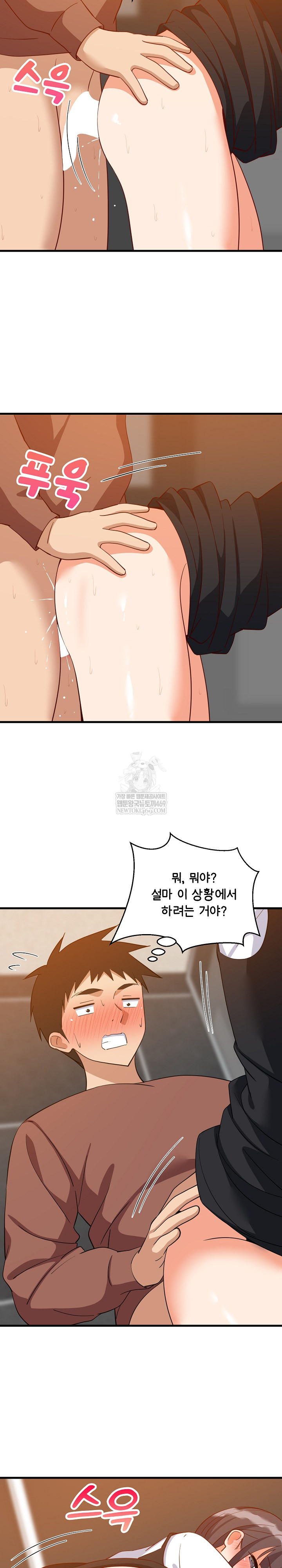 College Grades Skyrocketing Raw - Chapter 78 [photo 6] - MangaPorn