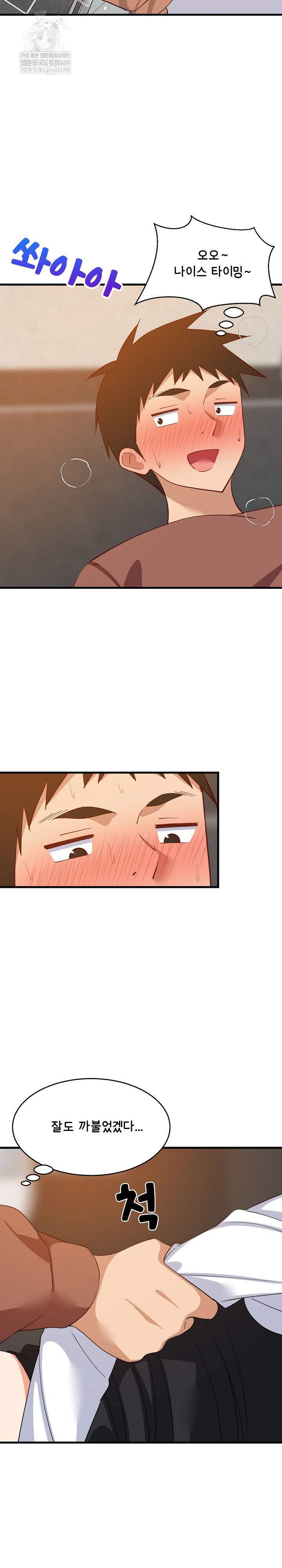 College Grades Skyrocketing Raw - Chapter 78 [photo 9] - MangaPorn