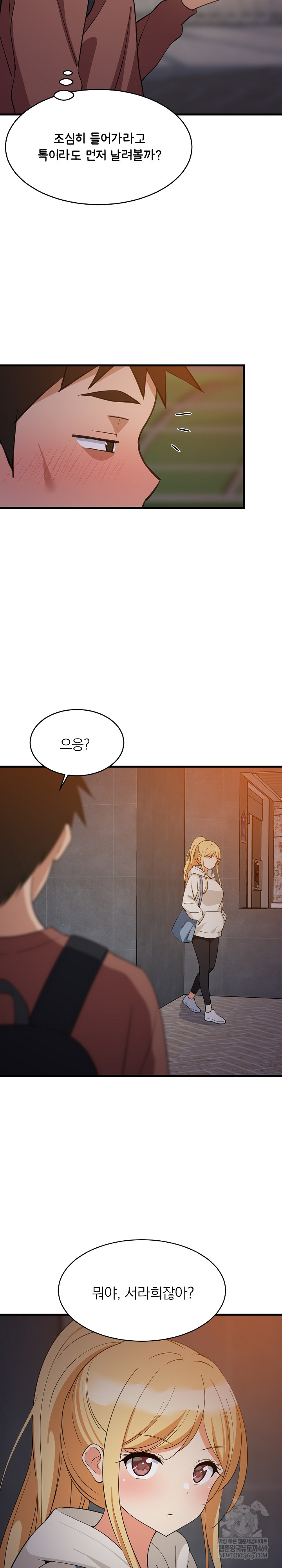 College Grades Skyrocketing Raw - Chapter 79 [photo 12] - MangaPorn