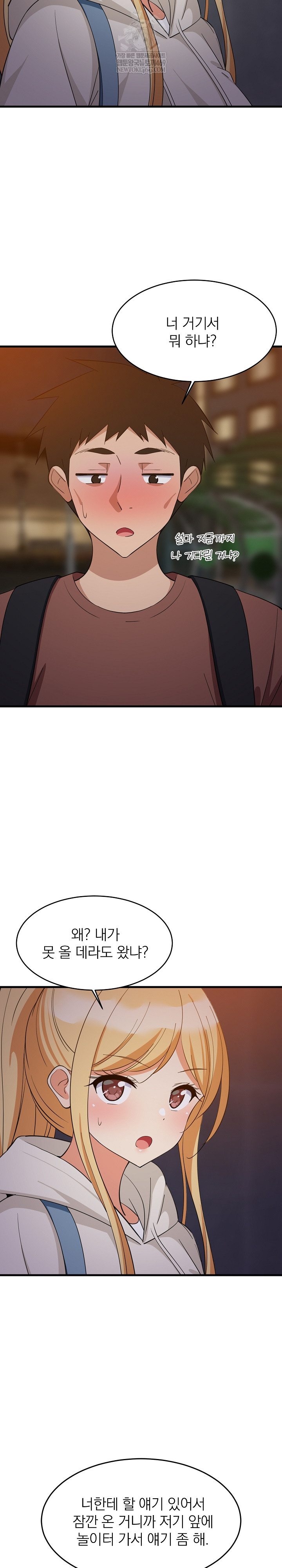 College Grades Skyrocketing Raw - Chapter 79 [photo 13] - MangaPorn