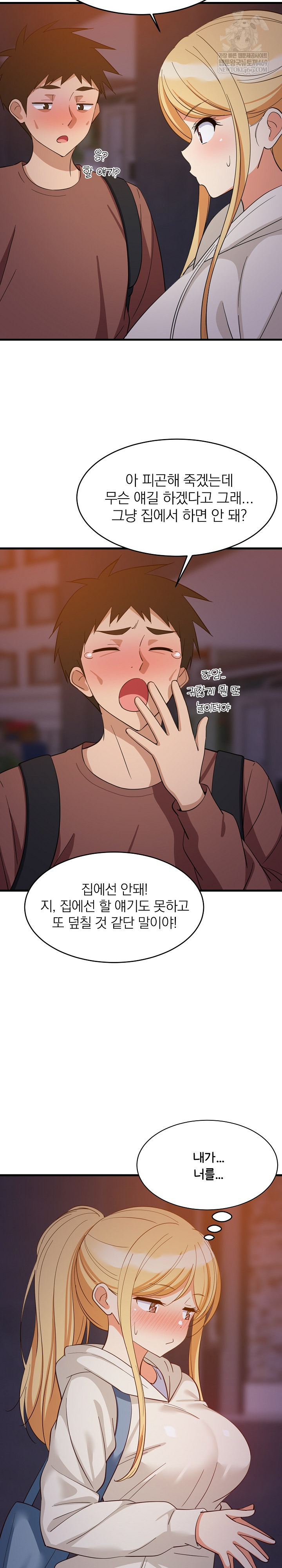 College Grades Skyrocketing Raw - Chapter 79 [photo 14] - MangaPorn