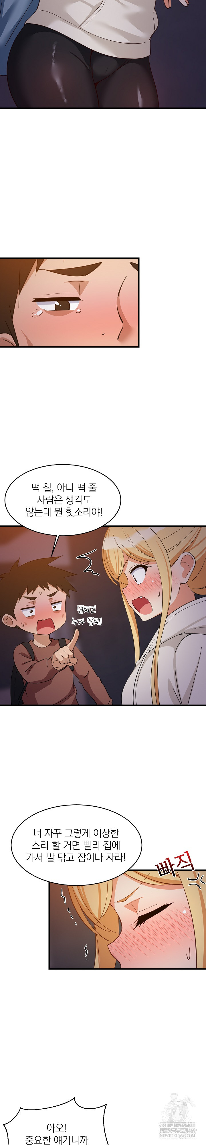 College Grades Skyrocketing Raw - Chapter 79 [photo 15] - MangaPorn