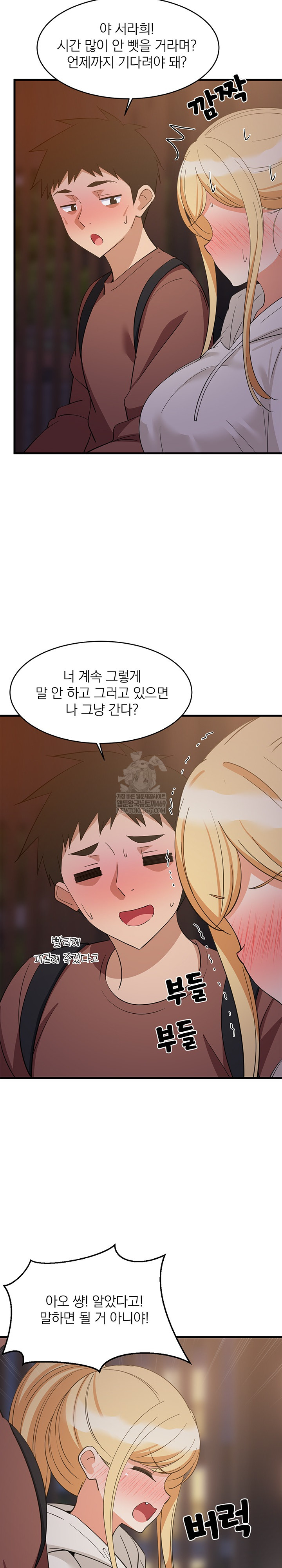 College Grades Skyrocketing Raw - Chapter 79 [photo 19] - MangaPorn